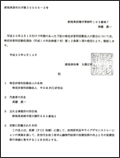 認証